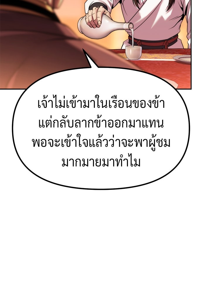 ตำนานการเกิดใหม่ในลัทธิมาร - หน้า 22