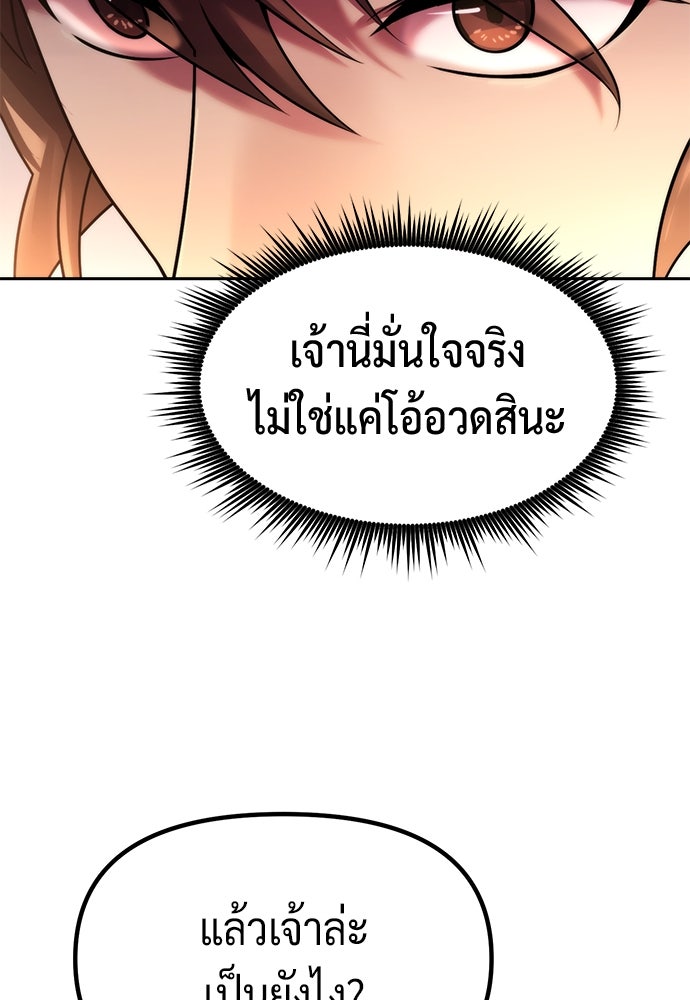 ตำนานการเกิดใหม่ในลัทธิมาร - หน้า 27