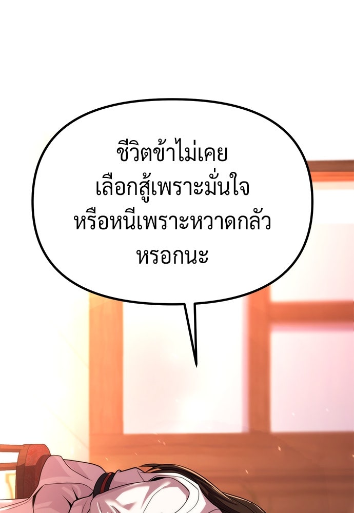 ตำนานการเกิดใหม่ในลัทธิมาร - หน้า 33