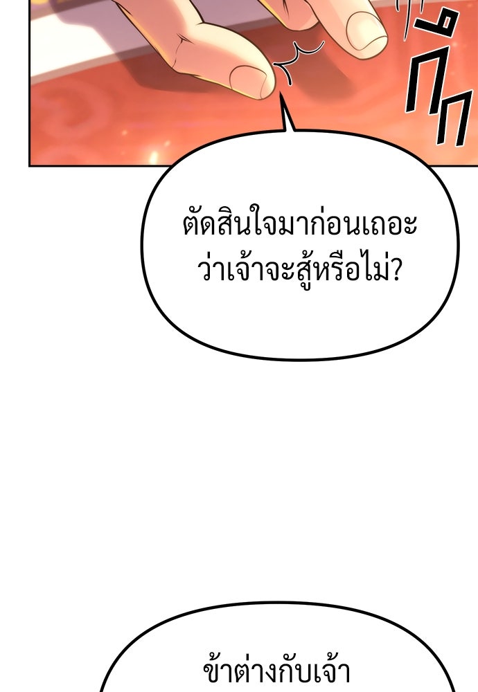 ตำนานการเกิดใหม่ในลัทธิมาร - หน้า 37
