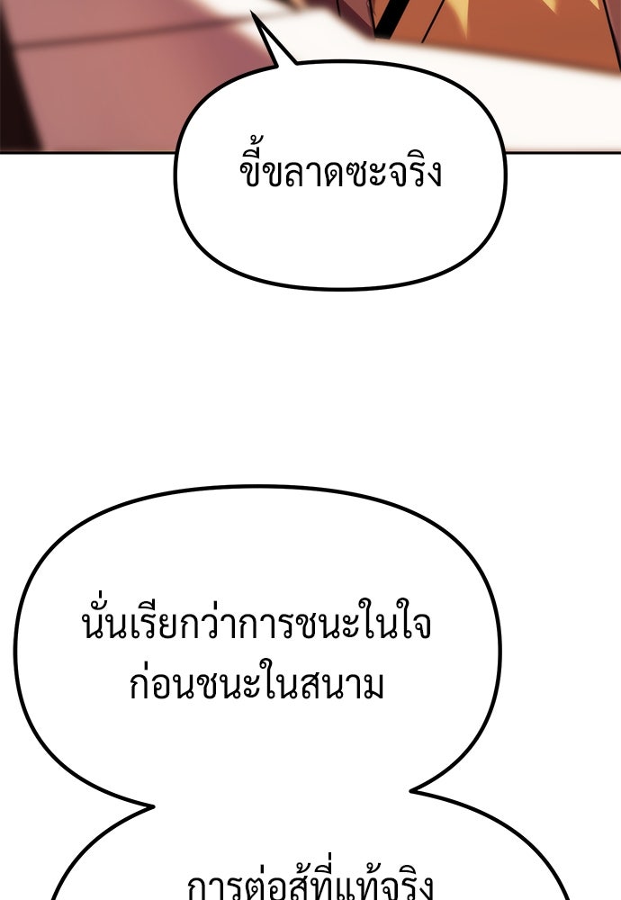 ตำนานการเกิดใหม่ในลัทธิมาร - หน้า 39