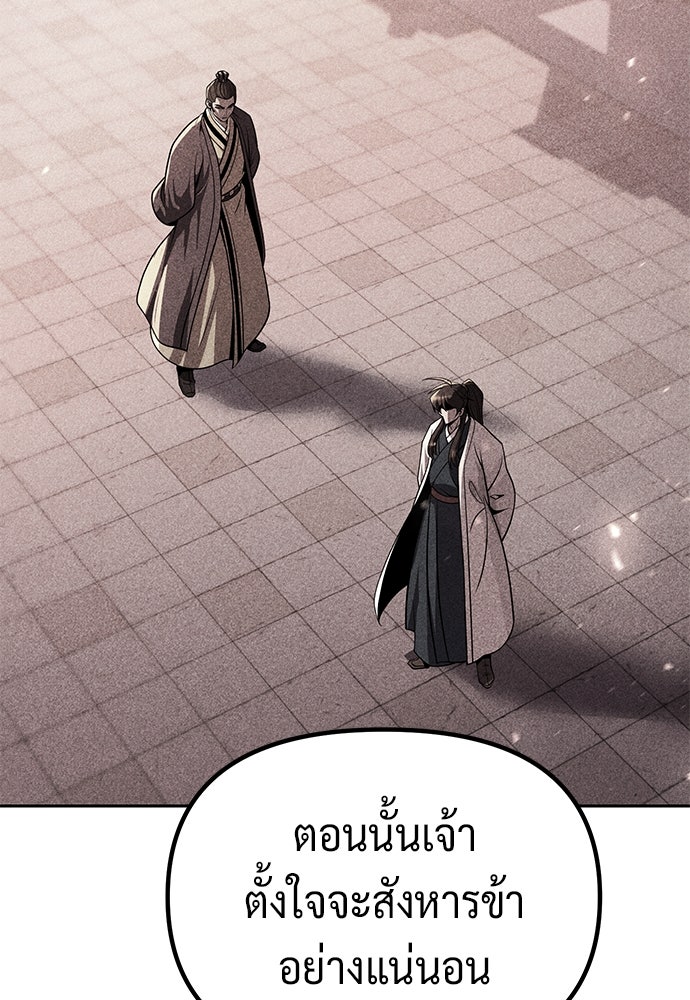 ตำนานการเกิดใหม่ในลัทธิมาร - หน้า 4