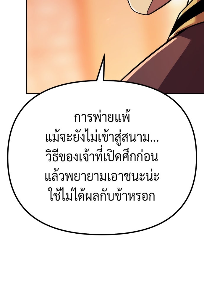 ตำนานการเกิดใหม่ในลัทธิมาร - หน้า 41