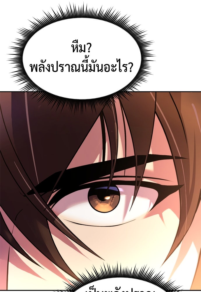 ตำนานการเกิดใหม่ในลัทธิมาร - หน้า 45