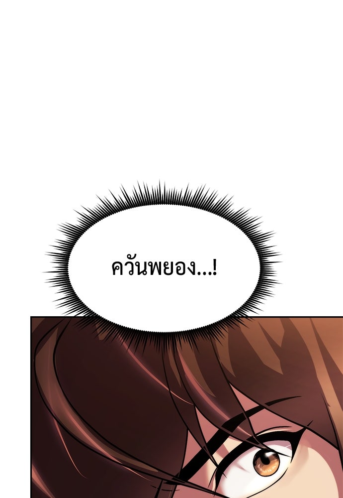 ตำนานการเกิดใหม่ในลัทธิมาร - หน้า 55