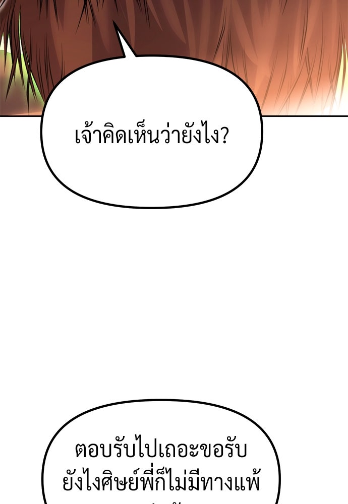 ตำนานการเกิดใหม่ในลัทธิมาร - หน้า 59