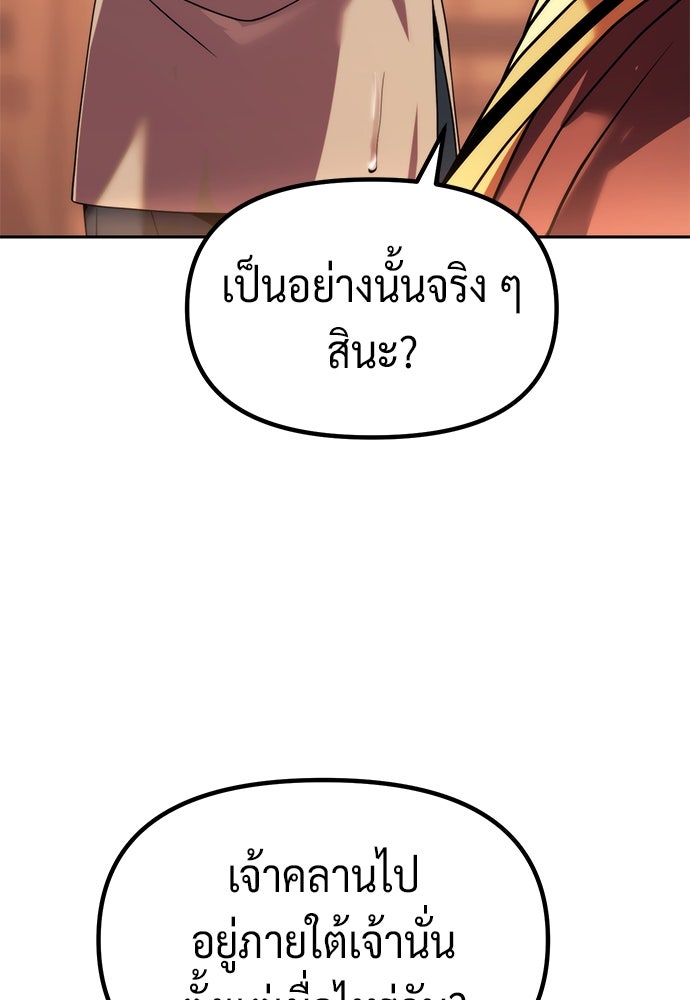ตำนานการเกิดใหม่ในลัทธิมาร - หน้า 61