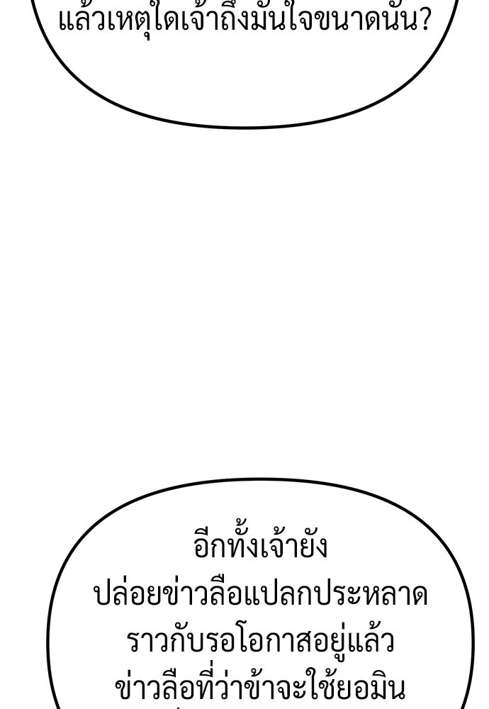 ตำนานการเกิดใหม่ในลัทธิมาร - หน้า 7
