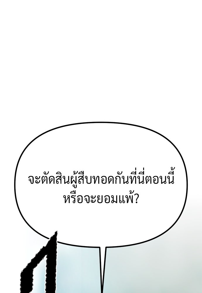 ตำนานการเกิดใหม่ในลัทธิมาร - หน้า 86