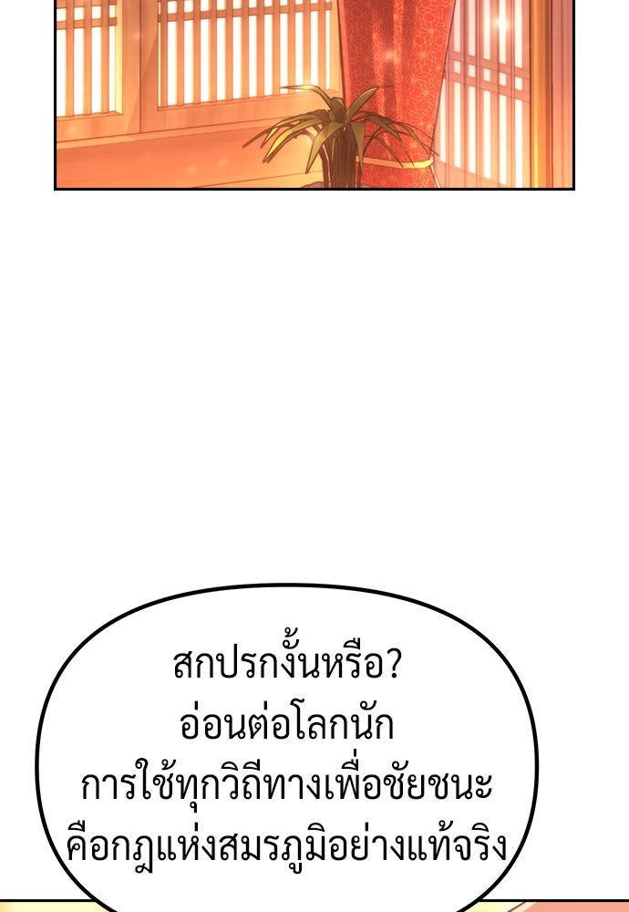ตำนานการเกิดใหม่ในลัทธิมาร - หน้า 93