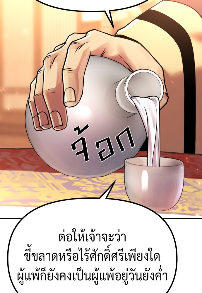 ตำนานการเกิดใหม่ในลัทธิมาร - หน้า 94