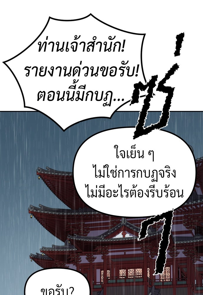 ตำนานการเกิดใหม่ในลัทธิมาร - หน้า 1