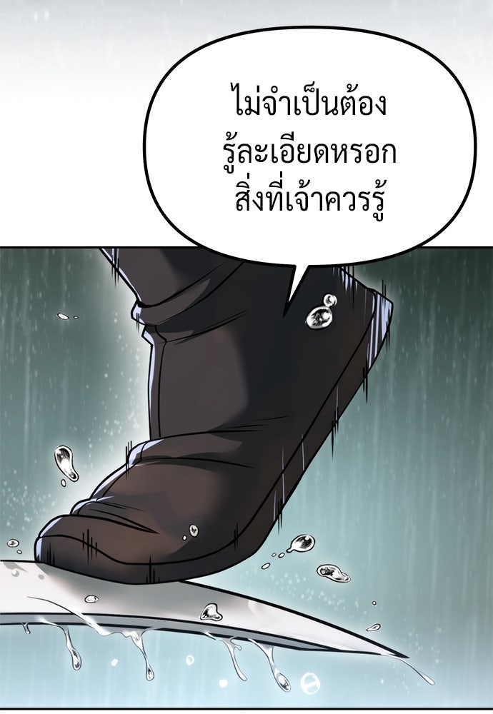 ตำนานการเกิดใหม่ในลัทธิมาร - หน้า 116