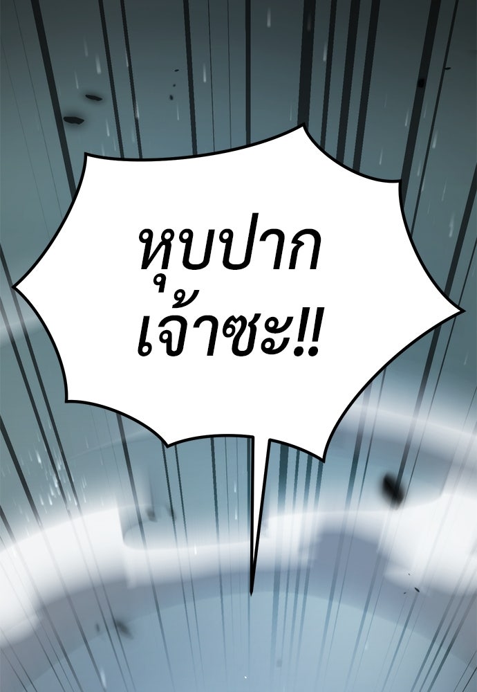 ตำนานการเกิดใหม่ในลัทธิมาร - หน้า 129