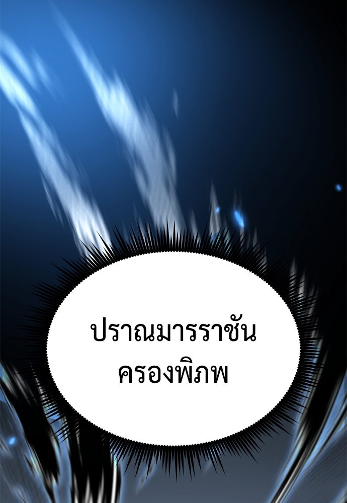 ตำนานการเกิดใหม่ในลัทธิมาร - หน้า 145