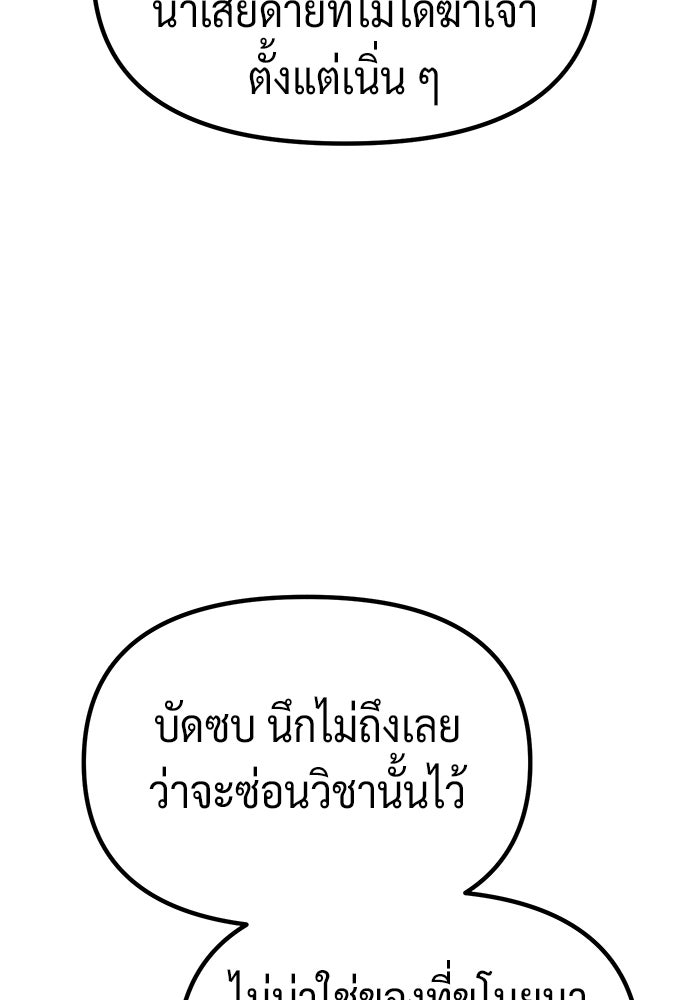 ตำนานการเกิดใหม่ในลัทธิมาร - หน้า 148