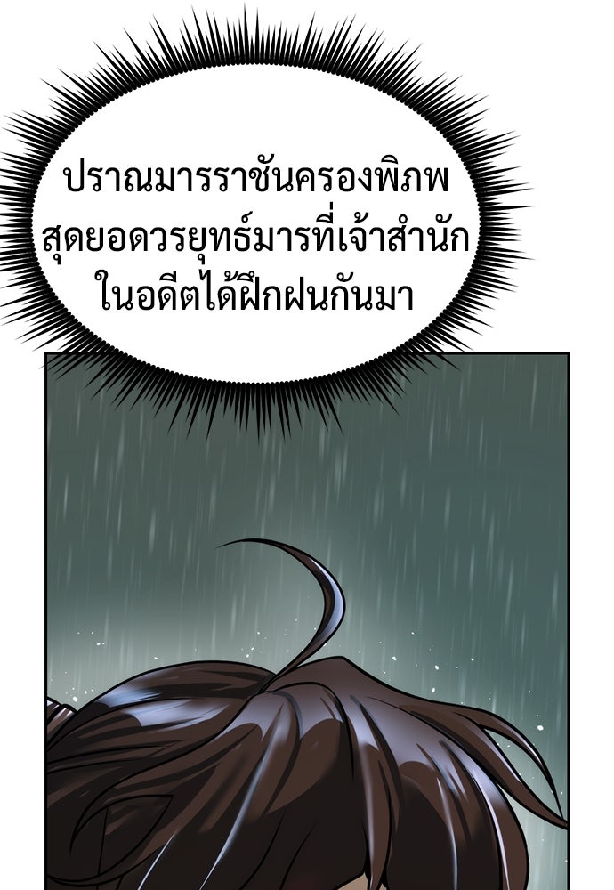 ตำนานการเกิดใหม่ในลัทธิมาร - หน้า 151
