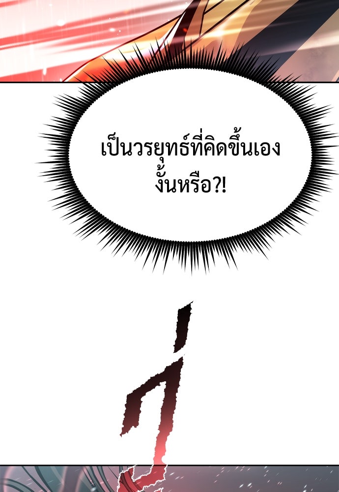 ตำนานการเกิดใหม่ในลัทธิมาร - หน้า 162