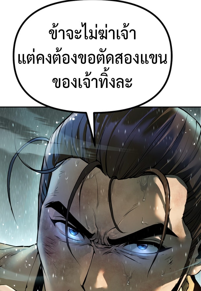 ตำนานการเกิดใหม่ในลัทธิมาร - หน้า 174