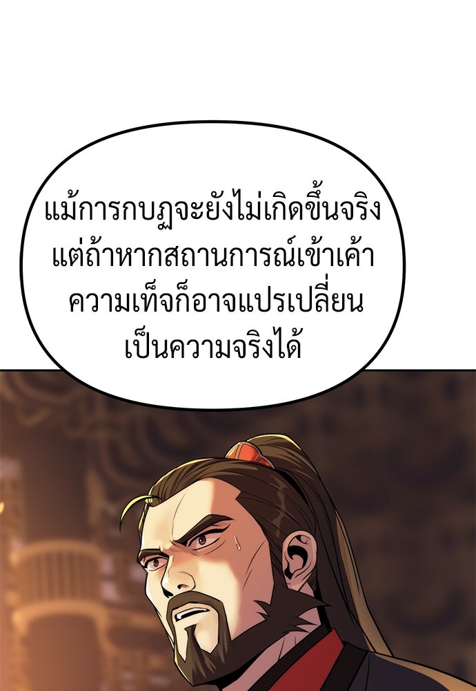 ตำนานการเกิดใหม่ในลัทธิมาร - หน้า 18