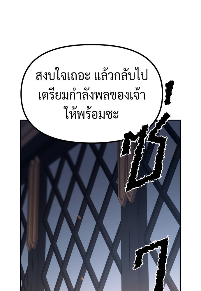 ตำนานการเกิดใหม่ในลัทธิมาร - หน้า 20