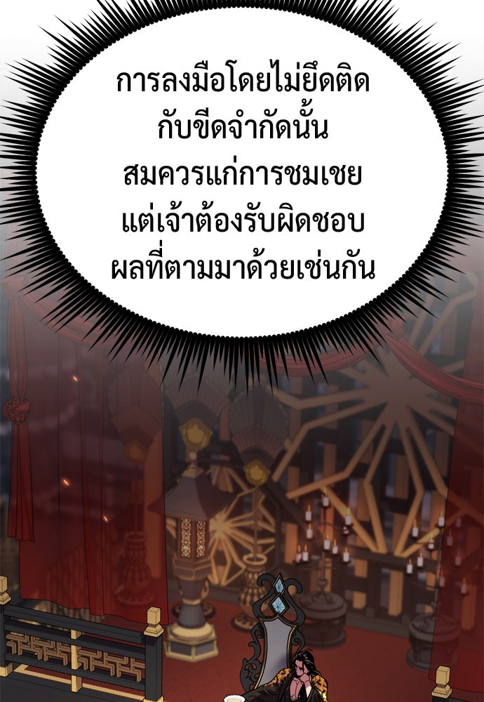ตำนานการเกิดใหม่ในลัทธิมาร - หน้า 22