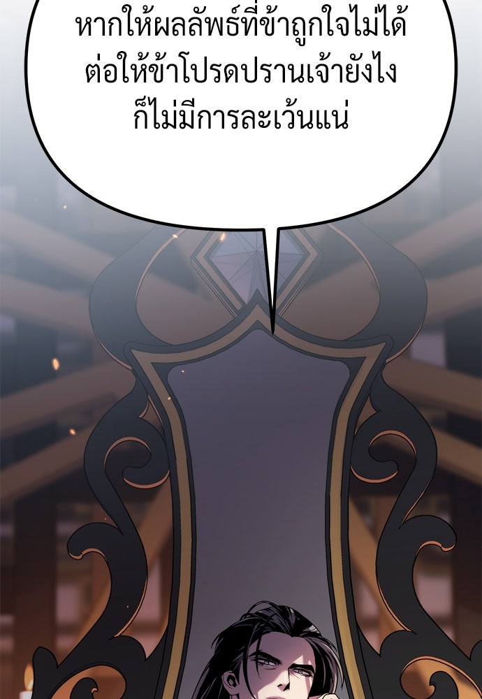 ตำนานการเกิดใหม่ในลัทธิมาร - หน้า 28
