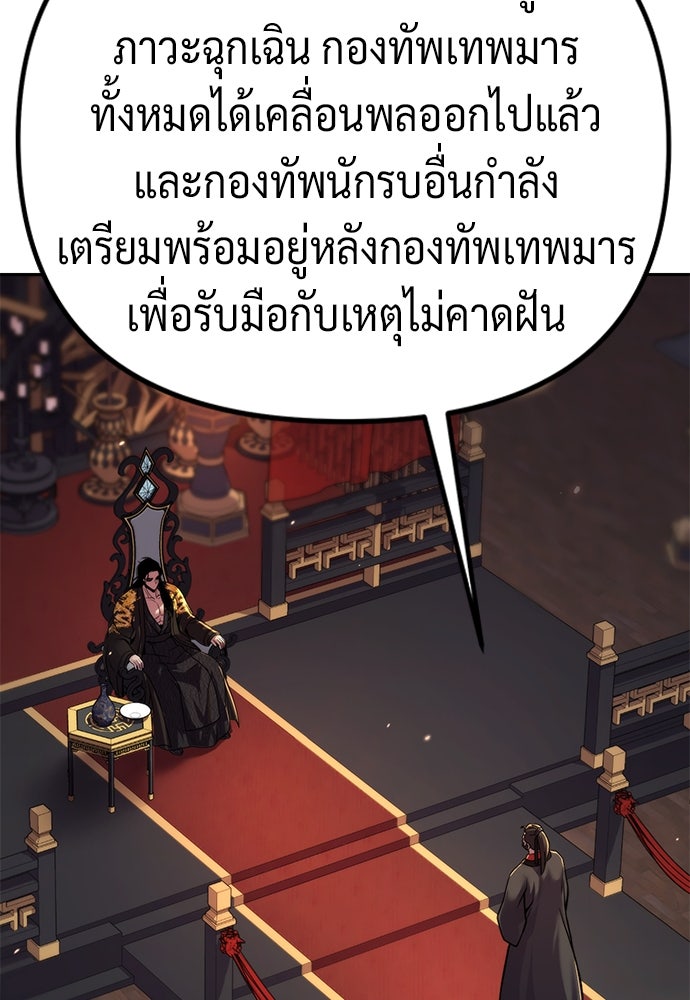 ตำนานการเกิดใหม่ในลัทธิมาร - หน้า 3