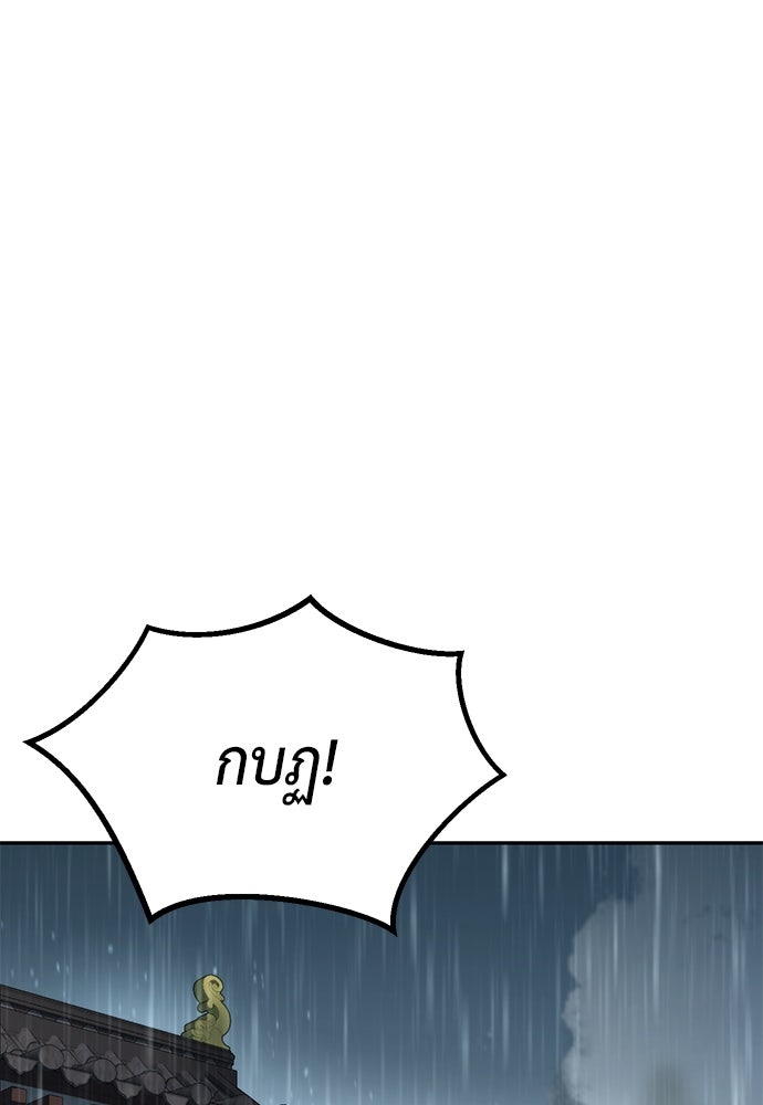 ตำนานการเกิดใหม่ในลัทธิมาร - หน้า 33