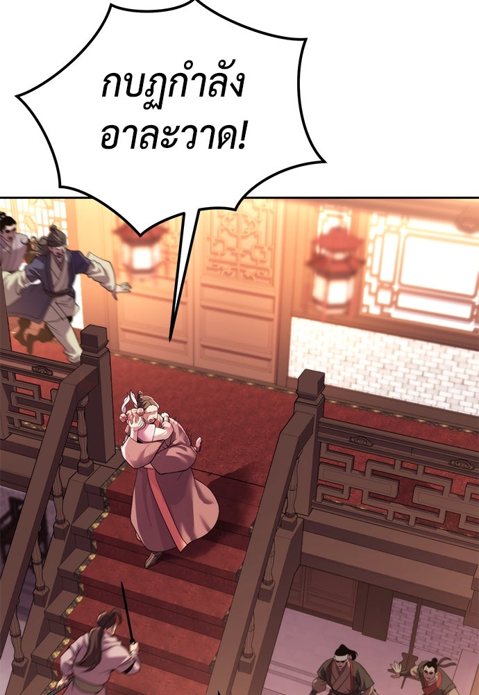 ตำนานการเกิดใหม่ในลัทธิมาร - หน้า 35