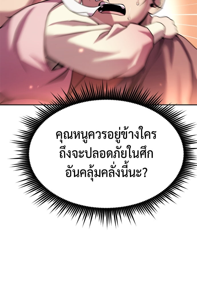 ตำนานการเกิดใหม่ในลัทธิมาร - หน้า 39