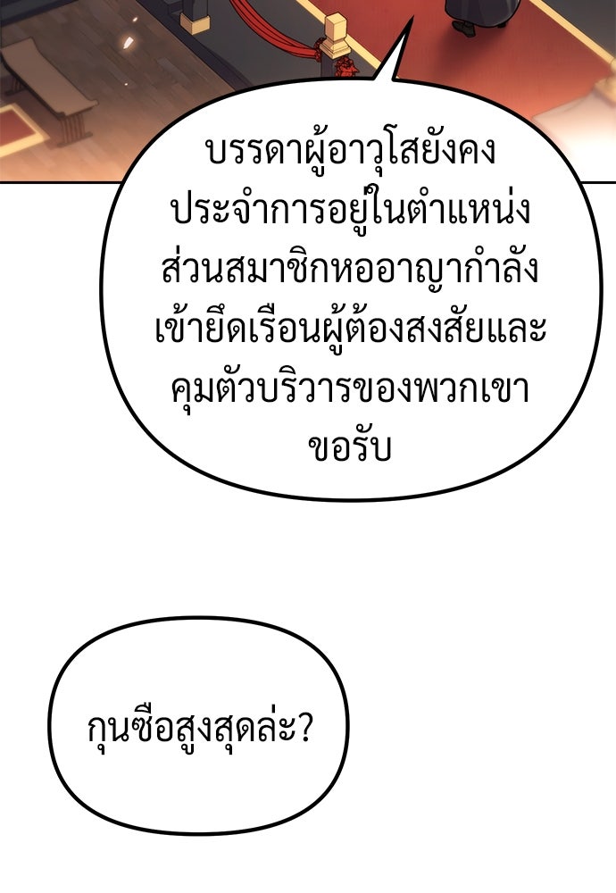 ตำนานการเกิดใหม่ในลัทธิมาร - หน้า 4