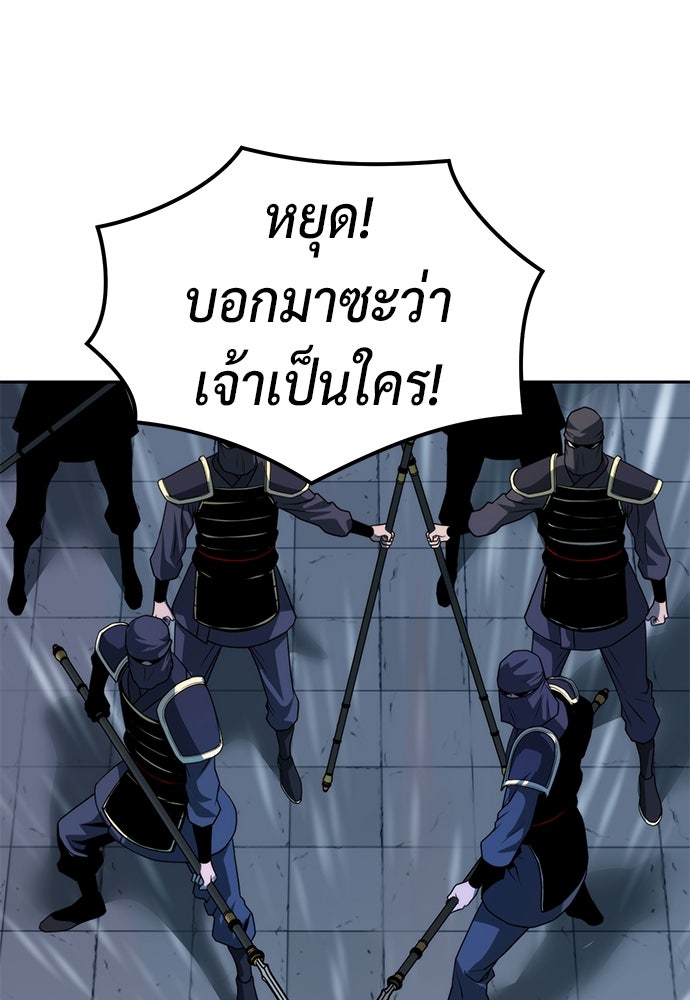 ตำนานการเกิดใหม่ในลัทธิมาร - หน้า 40