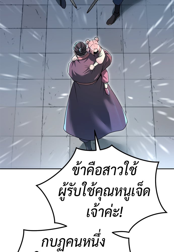 ตำนานการเกิดใหม่ในลัทธิมาร - หน้า 41
