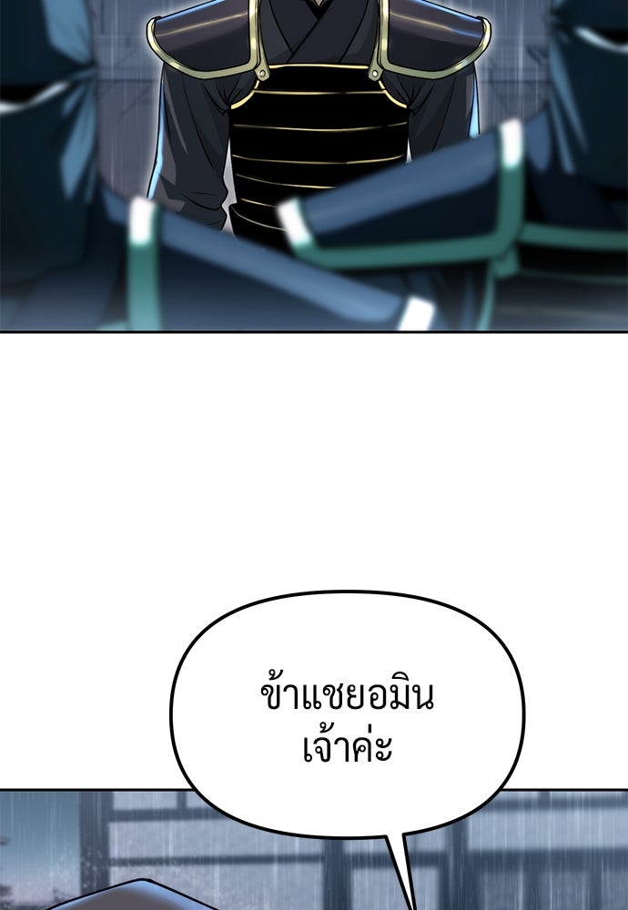 ตำนานการเกิดใหม่ในลัทธิมาร - หน้า 43