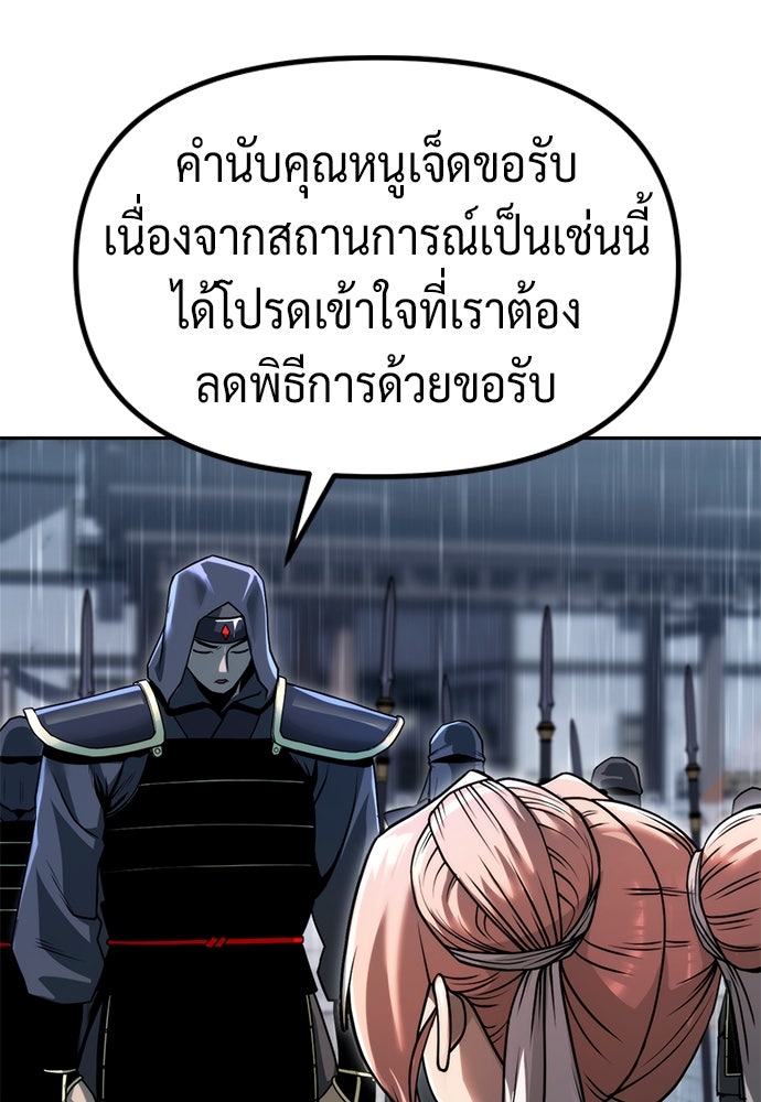 ตำนานการเกิดใหม่ในลัทธิมาร - หน้า 45