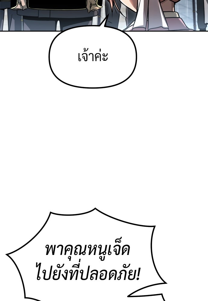 ตำนานการเกิดใหม่ในลัทธิมาร - หน้า 46