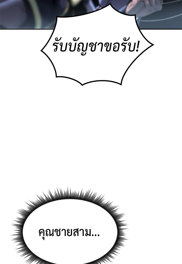 ตำนานการเกิดใหม่ในลัทธิมาร - หน้า 48