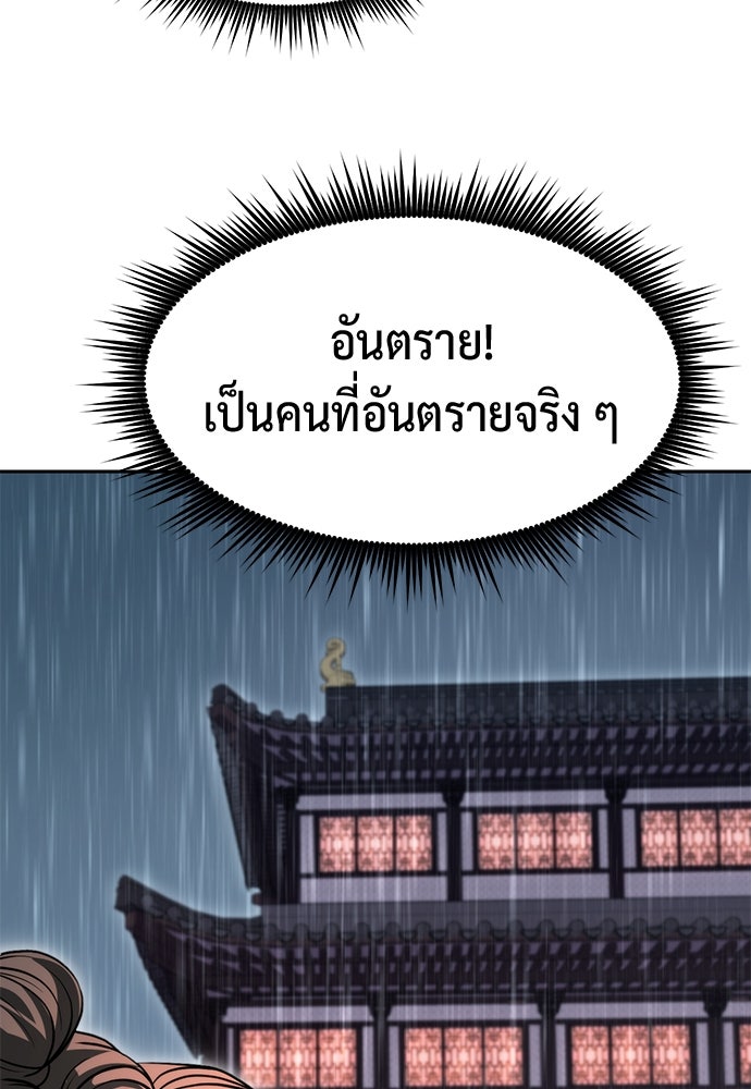 ตำนานการเกิดใหม่ในลัทธิมาร - หน้า 49