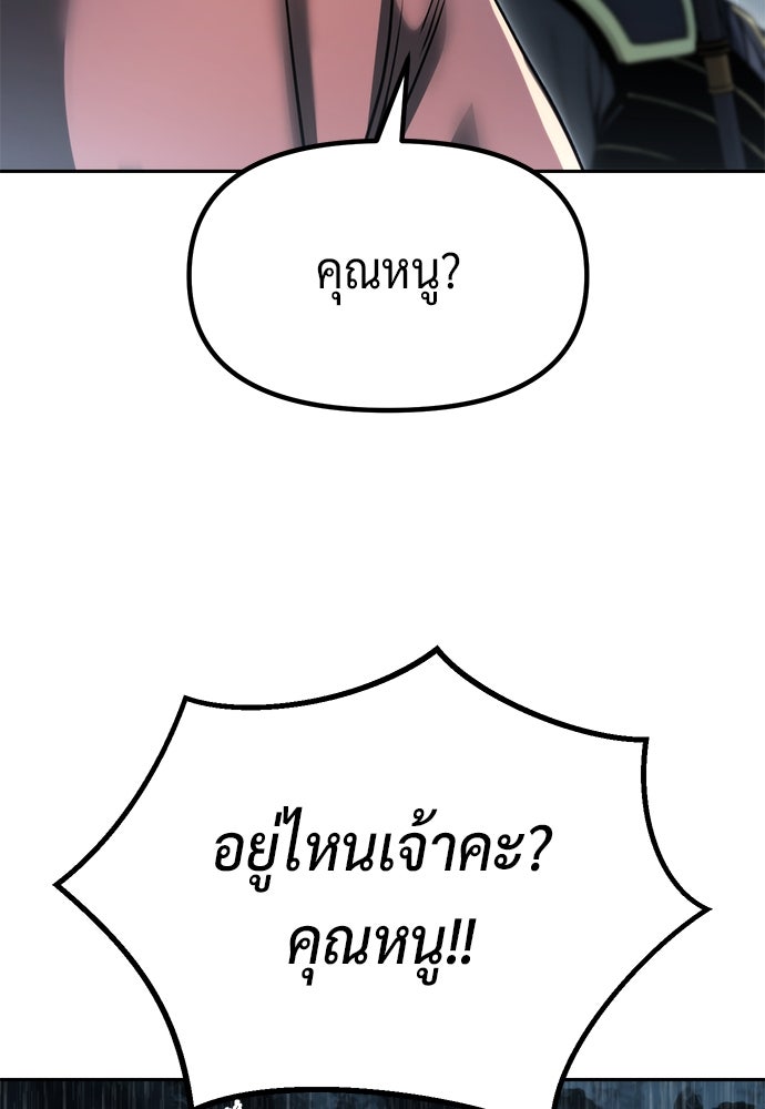 ตำนานการเกิดใหม่ในลัทธิมาร - หน้า 52