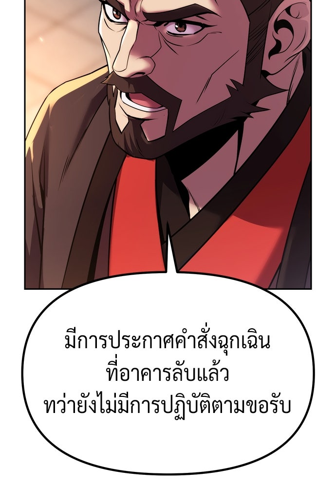 ตำนานการเกิดใหม่ในลัทธิมาร - หน้า 6