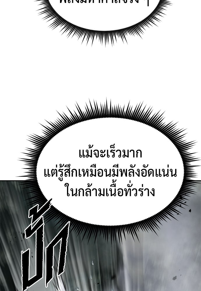 ตำนานการเกิดใหม่ในลัทธิมาร - หน้า 69