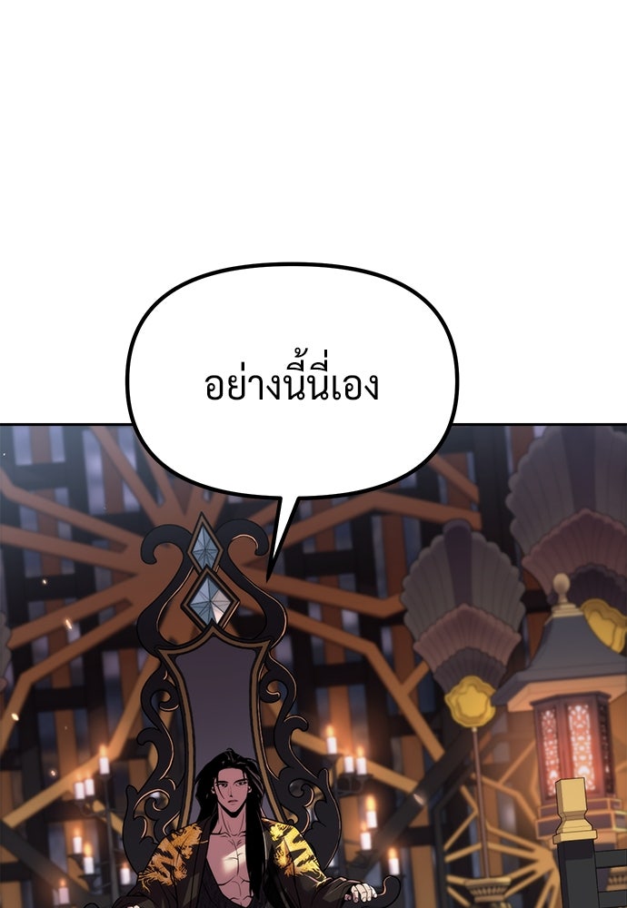 ตำนานการเกิดใหม่ในลัทธิมาร - หน้า 7