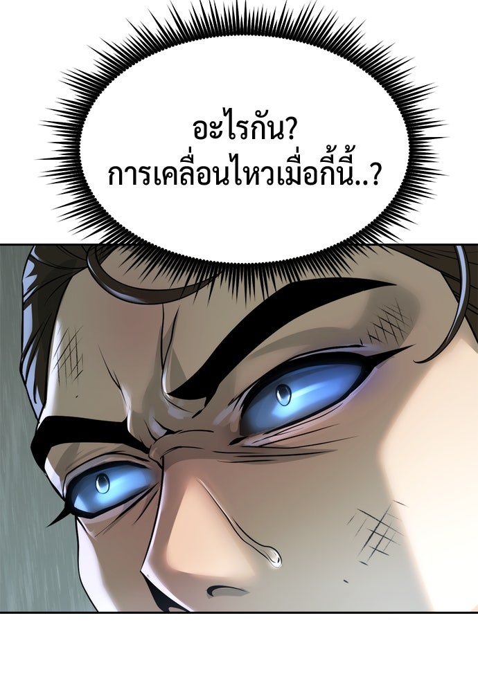 ตำนานการเกิดใหม่ในลัทธิมาร - หน้า 78
