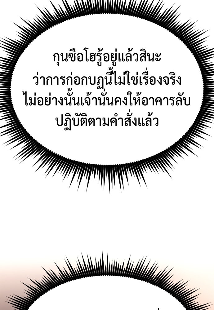 ตำนานการเกิดใหม่ในลัทธิมาร - หน้า 9