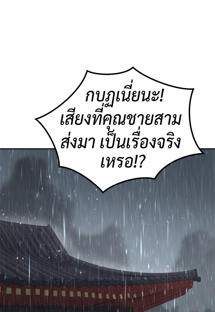 ตำนานการเกิดใหม่ในลัทธิมาร - หน้า 1
