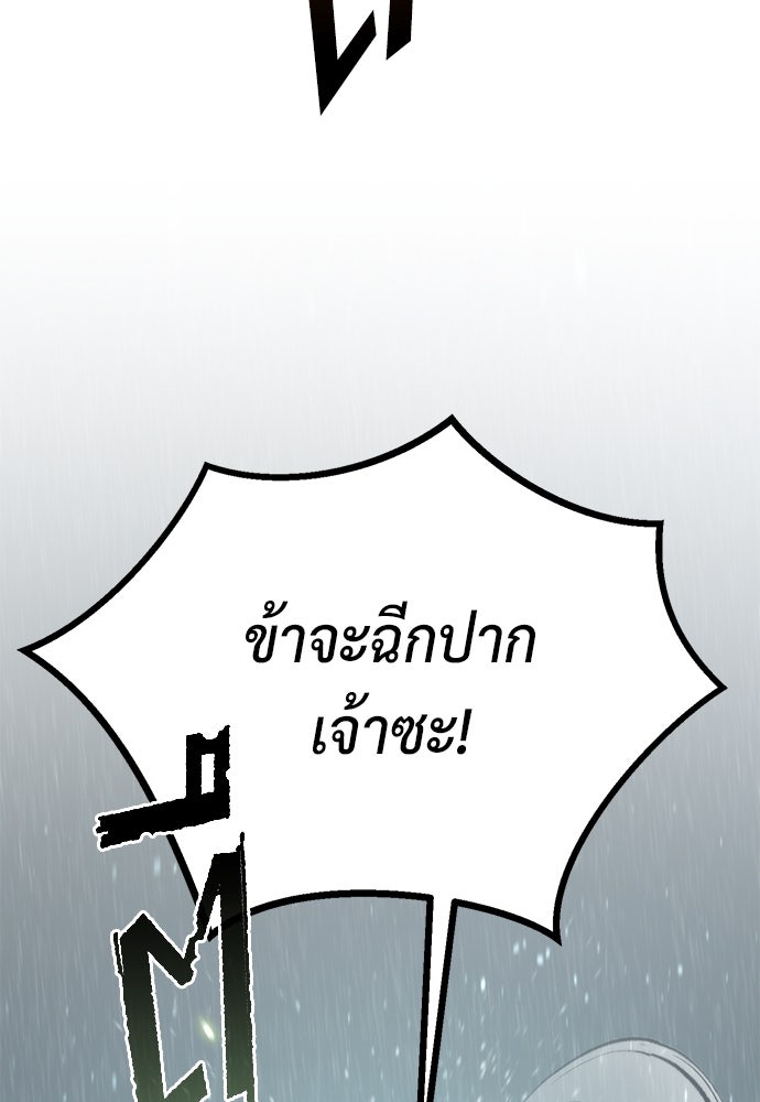 ตำนานการเกิดใหม่ในลัทธิมาร - หน้า 116