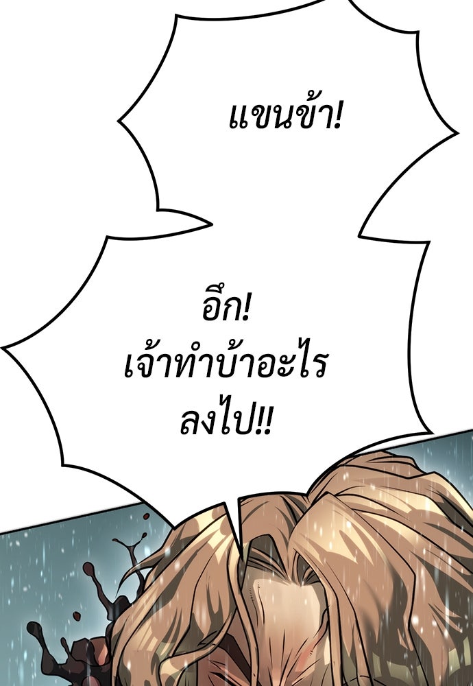 ตำนานการเกิดใหม่ในลัทธิมาร - หน้า 136