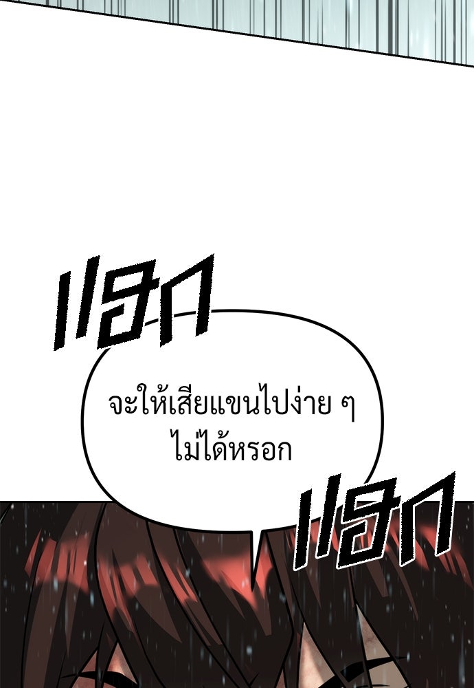 ตำนานการเกิดใหม่ในลัทธิมาร - หน้า 152