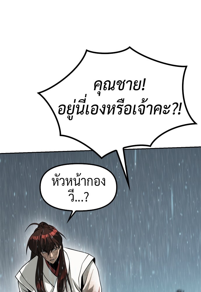 ตำนานการเกิดใหม่ในลัทธิมาร - หน้า 154